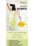 WANDELI 蠟菊植翠頭皮精華液