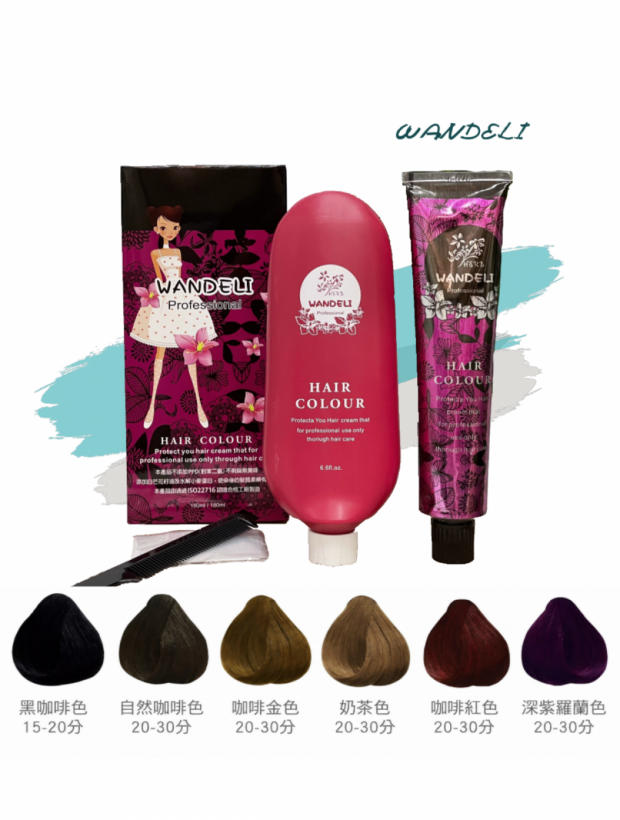WANDELI專業染髮霜（白髮）